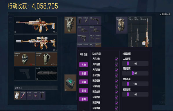 三角洲用迅游鼠标辅助透视自瞄效果